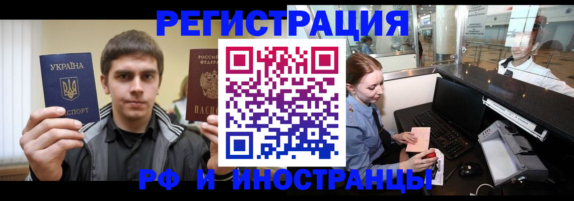 временная регистрация гарантия в Курске