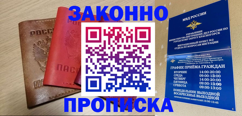 регистрация в Курске