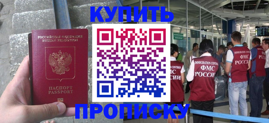 временная регистрация 2025 в Курске