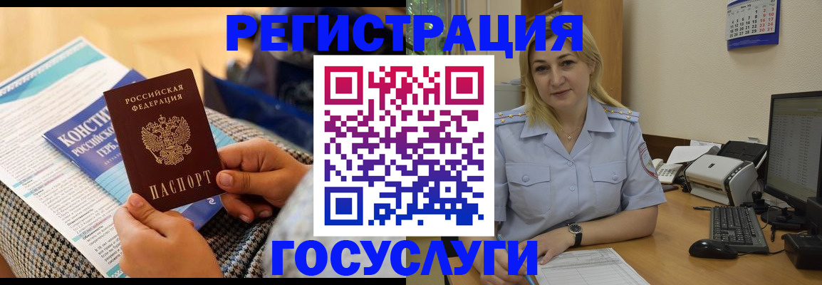 прописка поиск в Курске