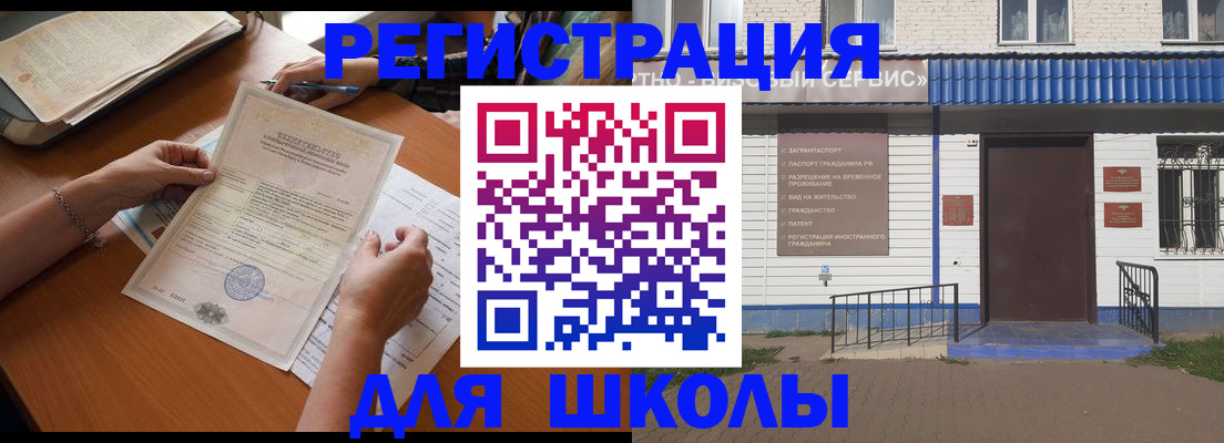 прописка для кредита в Курске